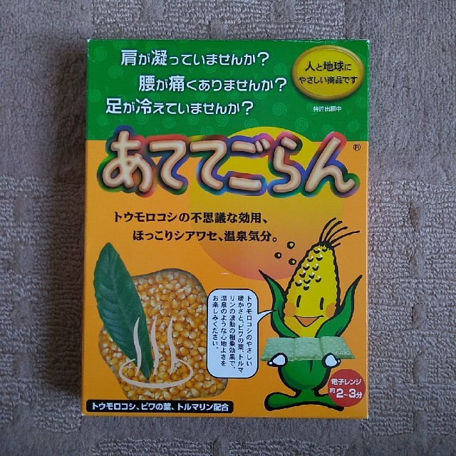 ☆いちご様専用☆ あててごらん Mサイズ トウモロコシ ビワの葉