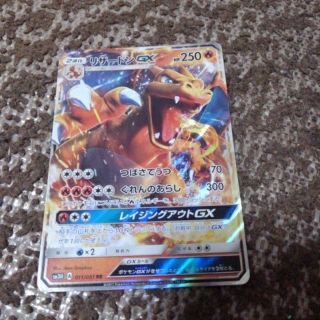 ポケモンカードGX　リザードン(シングルカード)