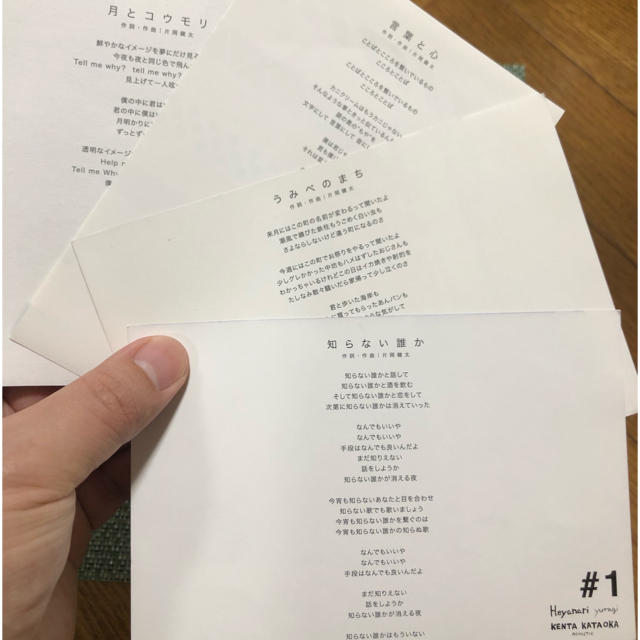入手困難】Heyanari yuragi /片岡健太-sumika-の通販 by ゆーか 入手困難】Heyanari yuragi /片岡健太-sumika-の通販 by ゆーか