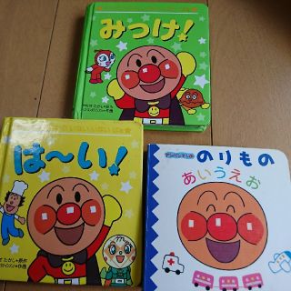 アンパンマン(アンパンマン)のアンパンマンののりものあいうえお(絵本/児童書)