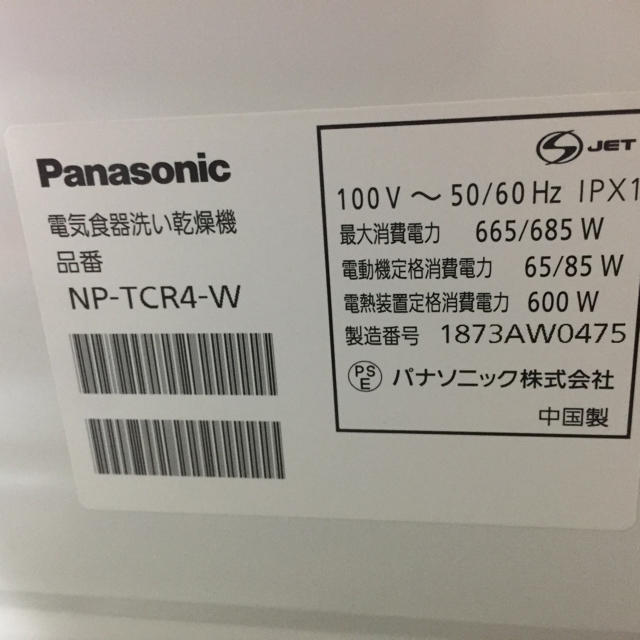 Panasonic(パナソニック)のパナソニック食洗機 TCR-4 2018年購入 スマホ/家電/カメラの生活家電(食器洗い機/乾燥機)の商品写真