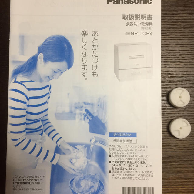 Panasonic(パナソニック)のパナソニック食洗機 TCR-4 2018年購入 スマホ/家電/カメラの生活家電(食器洗い機/乾燥機)の商品写真