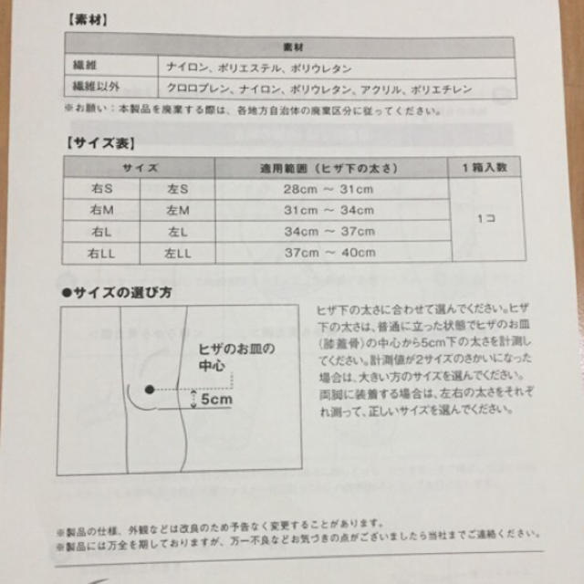 ZAMST(ザムスト)の美品 ザムスト RK-1 右 Mサイズ  スポーツ/アウトドアのトレーニング/エクササイズ(トレーニング用品)の商品写真