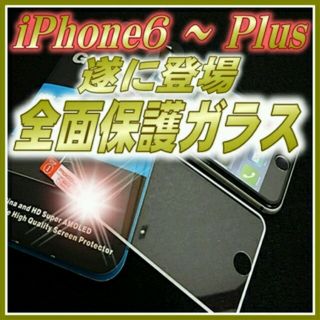 ついに登場！
全面完全保護！
正規品 (モバイルケース/カバー)