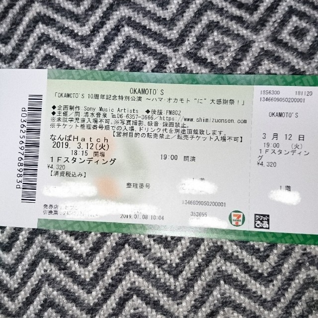 OKAMOTO'S  10周年記念特別公演 ハマオカモトに大感謝祭 チケット