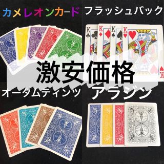 パケットトリックセット  手品 マジック  トランプ(トランプ/UNO)