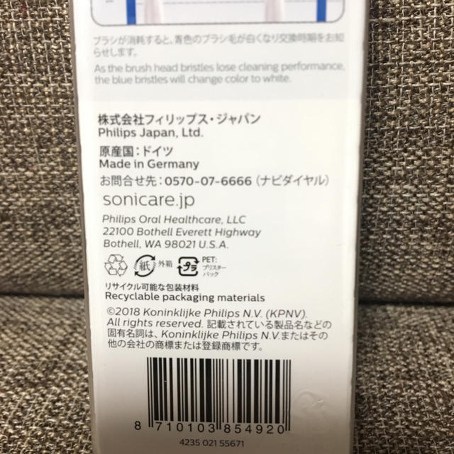 PHILIPS(フィリップス)の✖︎売り切れ✖︎ *+電動歯ブラシ 替えブラシ+*フィリップス ソニックケア スマホ/家電/カメラの美容/健康(電動歯ブラシ)の商品写真