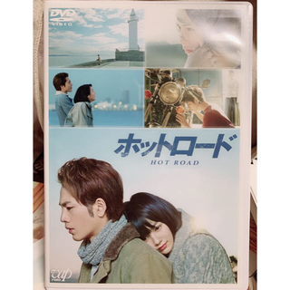 シュウエイシャ(集英社)のホットロード DVD  値段交渉可能(日本映画)