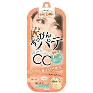 ノエビア(noevir)の毛穴パテ職人 ミネラルCCクリーム ナチュラルマット(化粧下地)