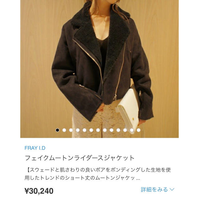 FRAY I.D(フレイアイディー)の♡ jera様 専用 ♡ レディースのジャケット/アウター(ライダースジャケット)の商品写真