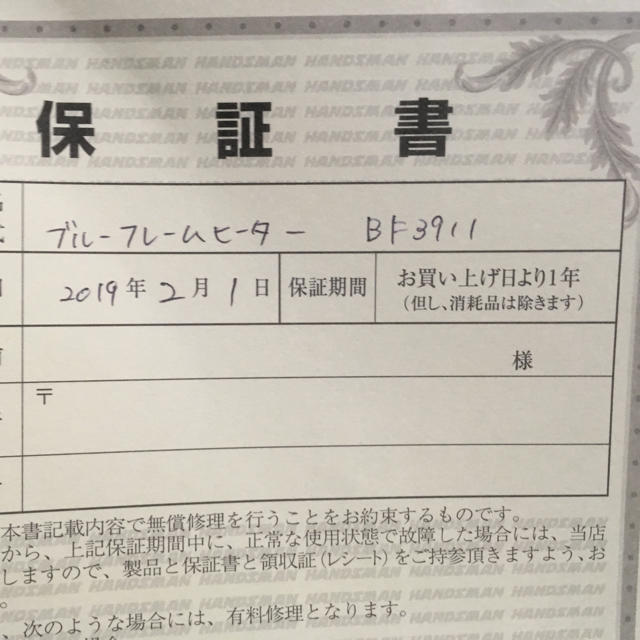 新品未開封送料込み!!【アラジンAladdin】ブルーフレーム BF3911-W スマホ/家電/カメラの冷暖房/空調(ストーブ)の商品写真