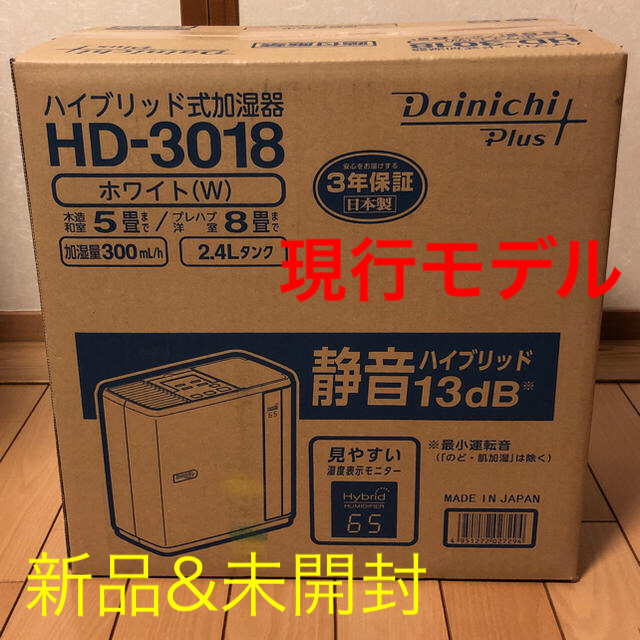 加湿器　DAINICHI HD-3018(W)