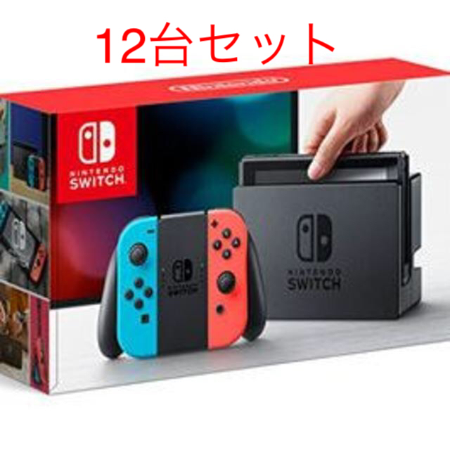 ニンテンドースイッチ