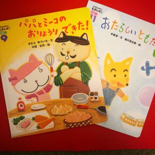 送料込み★しまじろう こどもちゃれんじ しかけ絵本 読み聞かせ 幼児教育 (絵本/児童書)