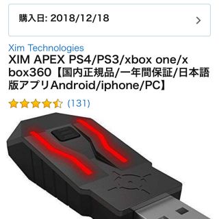 プレイステーション4(PlayStation4)のXIM apex(PC周辺機器)