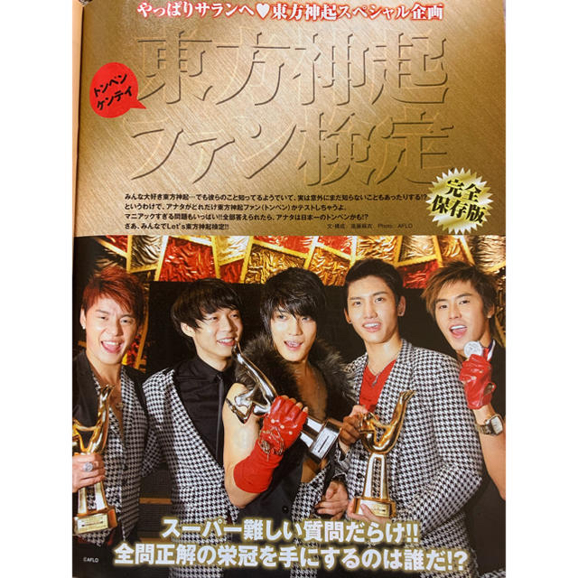 CNBLUE(シーエヌブルー)の韓流雑誌 K☆staPRESS vol.3 エンタメ/ホビーの雑誌(アート/エンタメ/ホビー)の商品写真