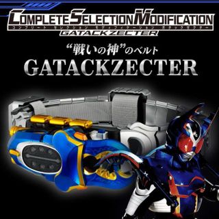 CSMガタックゼクター(その他)