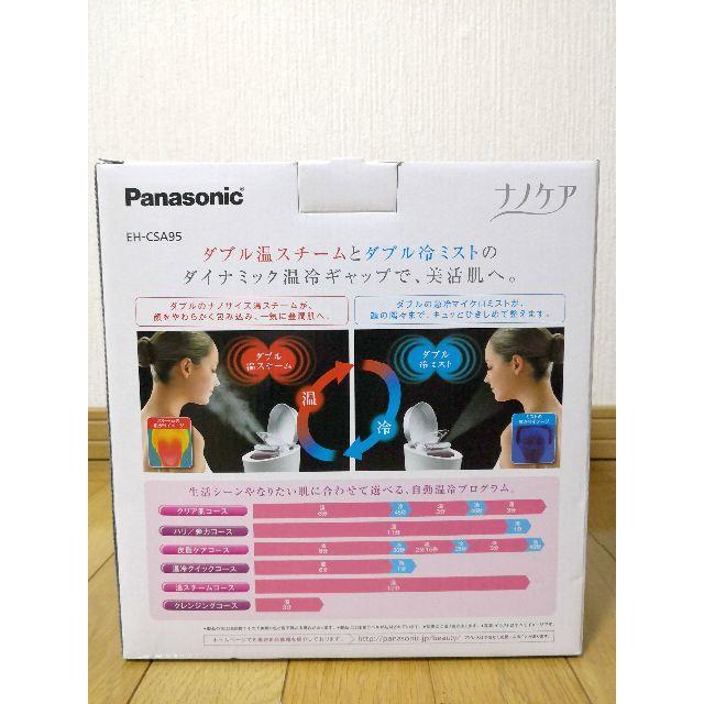 【新品未使用】Panasonic ナノケア EH-CSA95 保証期間あり❣️フェイスケア/美顔器