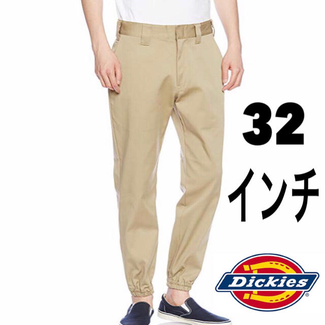 Dickies(ディッキーズ)のdickies 32インチ ジョガーパンツ メンズのパンツ(チノパン)の商品写真