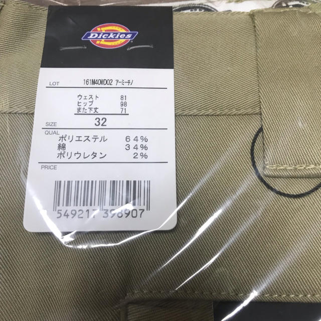 Dickies(ディッキーズ)のdickies 32インチ ジョガーパンツ メンズのパンツ(チノパン)の商品写真