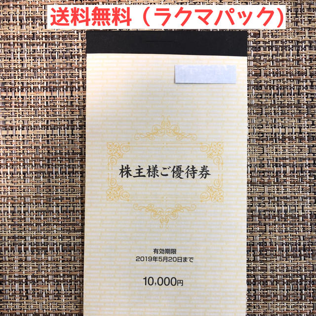 平和堂 株主優待の通販 by kotarou721's shop｜ラクマ