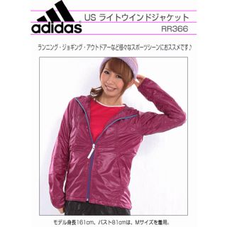 アディダス(adidas)の【adIdas】-未使用- レディース ウインドジャケット Mサイズ(ウェア)