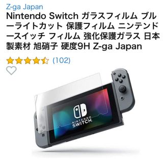 ニンテンドースイッチ(Nintendo Switch)のニンテンドースイッチ ガラスフィルム ブルーライトカット 2枚 硬度9H 送料無(保護フィルム)