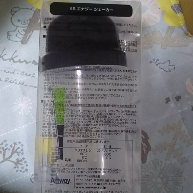 Amway(アムウェイ)のXSエナジーシェーカー インテリア/住まい/日用品のキッチン/食器(容器)の商品写真