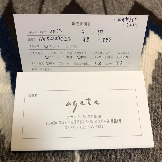 最終値下げ※アガット agete ディズニー シンデレラ K10バタフライ