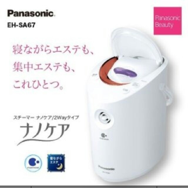 Panasonic(EH-SA3A-P)ピンク調 スチーマーナノケア