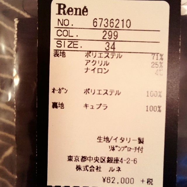 René(ルネ)のルネ ボーダーワンピース 新品 レディースのワンピース(ひざ丈ワンピース)の商品写真