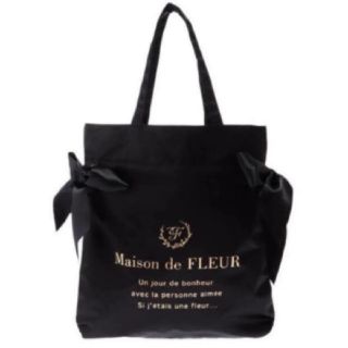 メゾンドフルール(Maison de FLEUR)の【♡土日限定セール♡】Maison de FLEUR リボントート 黒(トートバッグ)