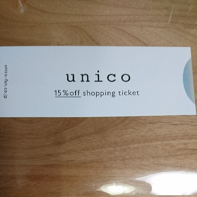 unico 15%OFF 株主優待 ミサワ ウニコ チケットの優待券/割引券(ショッピング)の商品写真
