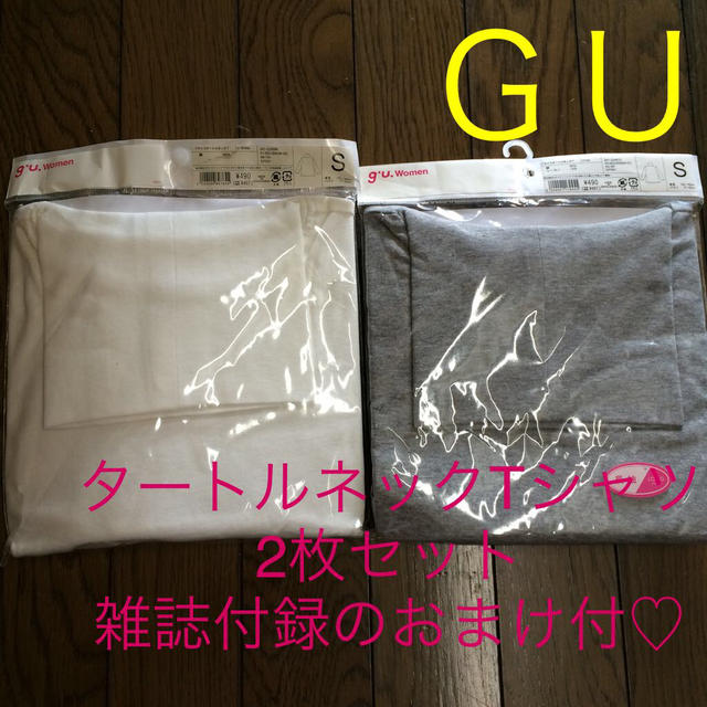 GU(ジーユー)のタートルネックTシャツ2枚♡おまけ付き レディースのトップス(Tシャツ(長袖/七分))の商品写真