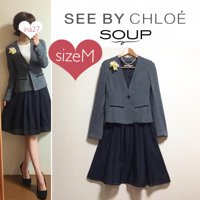 SEE BY CHLOE(シーバイクロエ)の希少 シーバイ クロエ スープ ジャケット スカート スーツ セット Mサイズ レディースのフォーマル/ドレス(スーツ)の商品写真