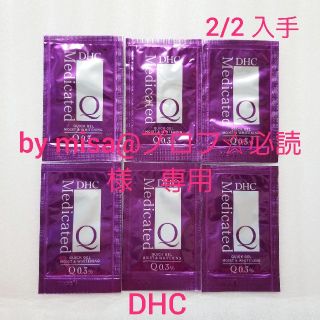 ディーエイチシー(DHC)のDHC 薬用 Q クイックジェル 
モイスト＆ホワイトニング 
サンプル 6点(オールインワン化粧品)