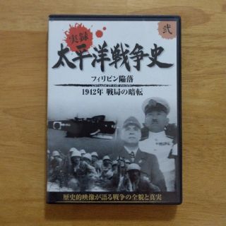 keep - 実録　太平洋戦争史　DVD