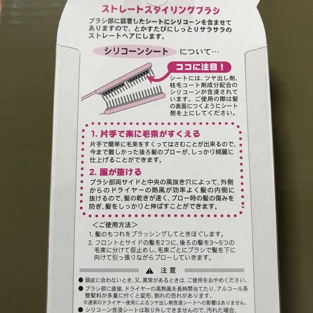 新品 定価¥1380サラツヤストレートヘアが作れるブラシ ピンク 約1年使用可能 コスメ/美容のヘアケア/スタイリング(ヘアブラシ/クシ)の商品写真