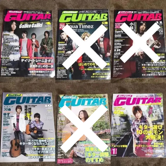 雑誌 Go!Go!GUITAR エンタメ/ホビーの雑誌(アート/エンタメ/ホビー)の商品写真