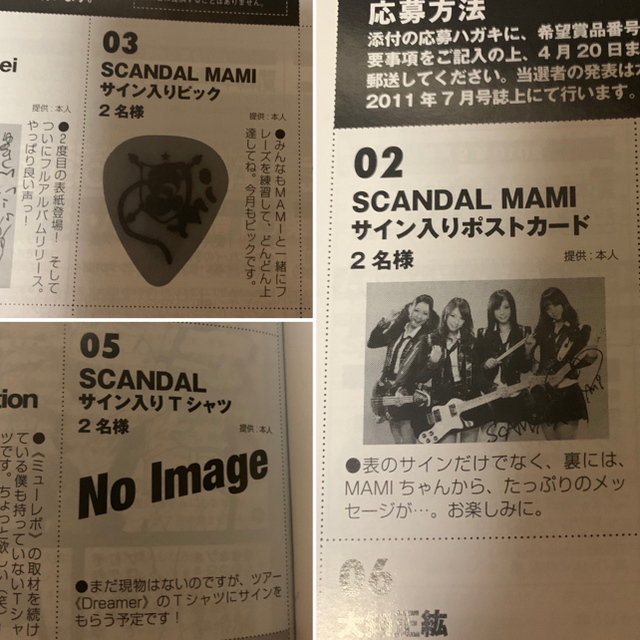 雑誌 Go!Go!GUITAR エンタメ/ホビーの雑誌(アート/エンタメ/ホビー)の商品写真