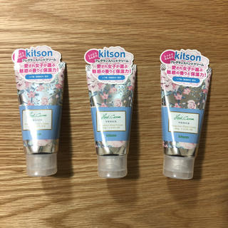 キットソン(KITSON)のハンドクリーム キットソン kitson ３本セット 新品未使用(ハンドクリーム)