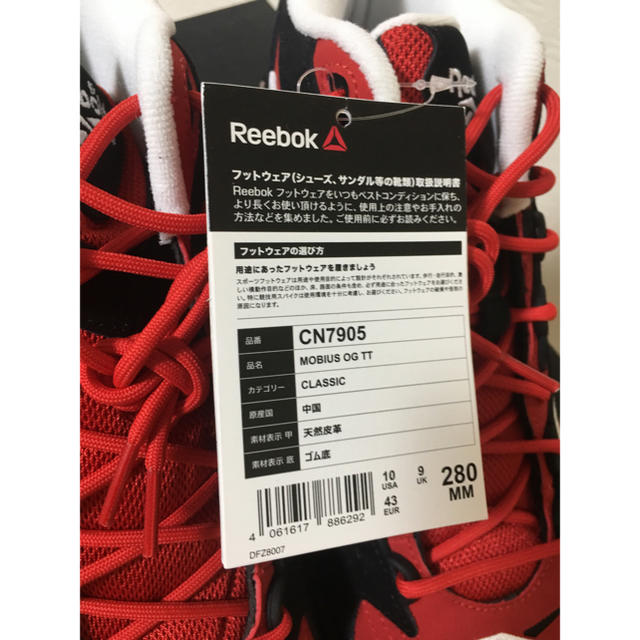 Reebok(リーボック)のreebok mobius 28cm メンズの靴/シューズ(スニーカー)の商品写真