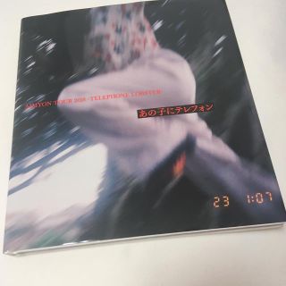 あいみょん直筆サイン入りフォトブック - ミュージシャン