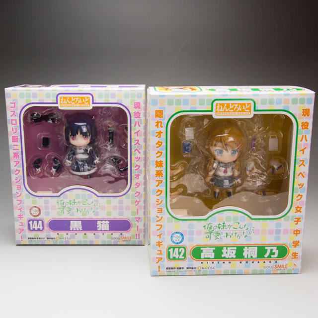 直売公式店 ねんどろいど 黒猫と高坂2点・まどかマギカ4店セット 直売 ...