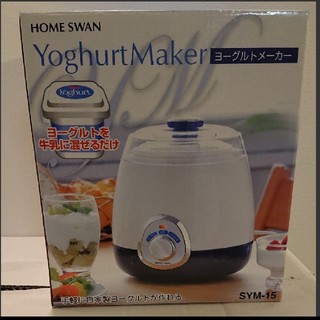 ホームスワン(Home Swan)の新品 HOME SWAN ホームスワン  ヨーグルトメーカー (調理道具/製菓道具)