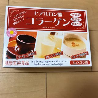 ヒアルロン酸コラーゲン(コラーゲン)