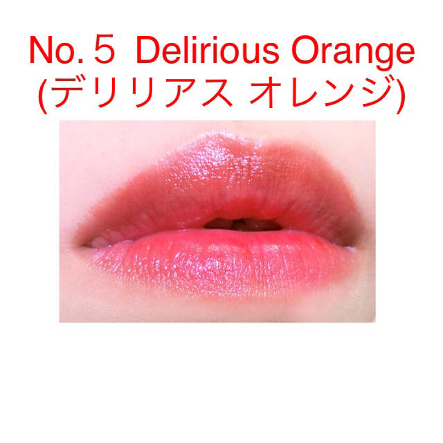 【国内未発売】YSL ヴォリュプテ プランプインカラー #５デリリアス オレンジ