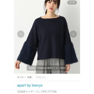 アパートバイローリーズ(apart by lowrys)の【新品】アパートバイローリーズ 袖シャギーニット ネイビー(ニット/セーター)