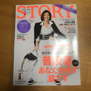 コウブンシャ(光文社)のlionred様専用 STORY 2月号(ファッション)