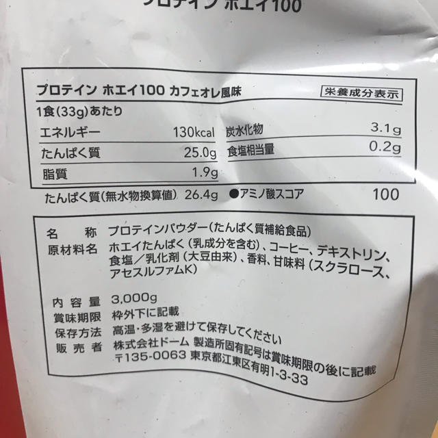 DNS(ディーエヌエス)のDNS プロテイン カフェオレ 3kg 未開封 食品/飲料/酒の健康食品(プロテイン)の商品写真